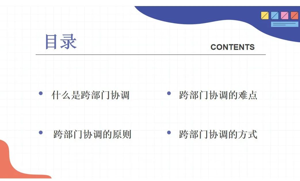 培训 |海南忠华行集团开展“跨部门协调能力”线上学习(图2)