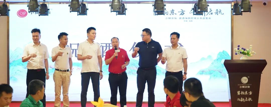酱韵东方，向新启航|小糊涂仙·酱酒海南区域上市品鉴会完美收官(图3)