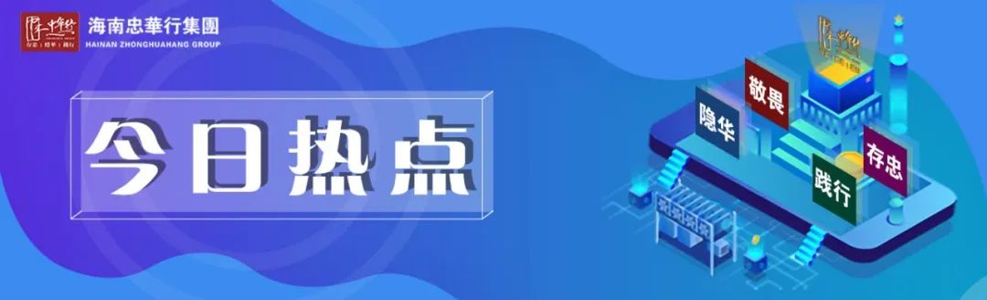 培训 | 海南忠华行集团开展优质客户管理专题培训(图1)