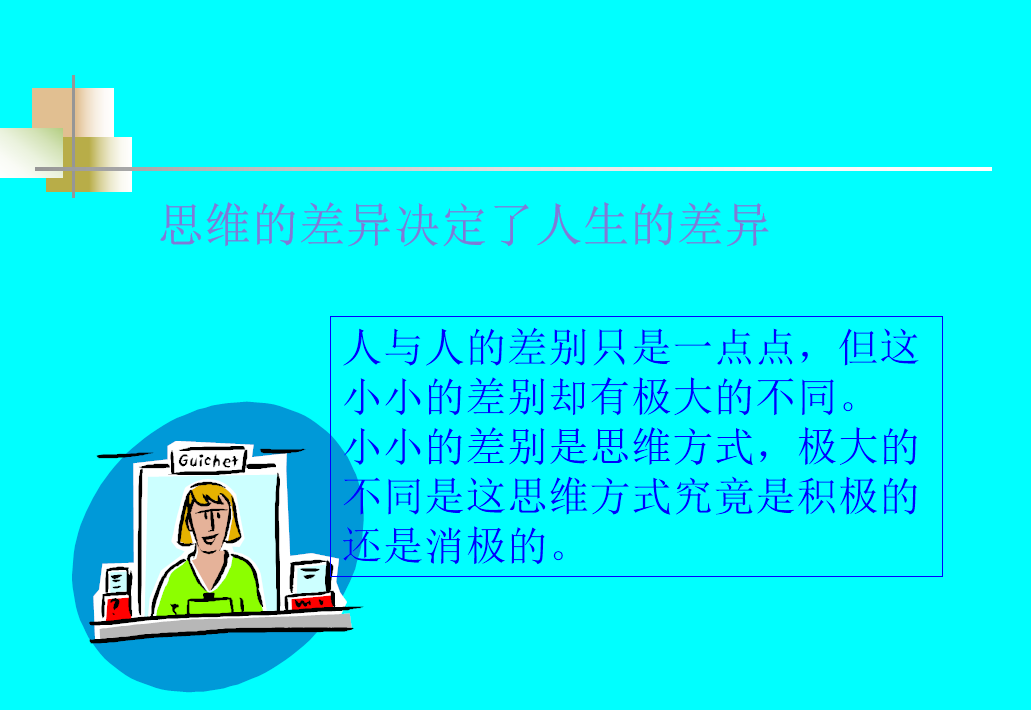 停工不停学|海南忠华行集团开展“积极心态”学习培训(图2)