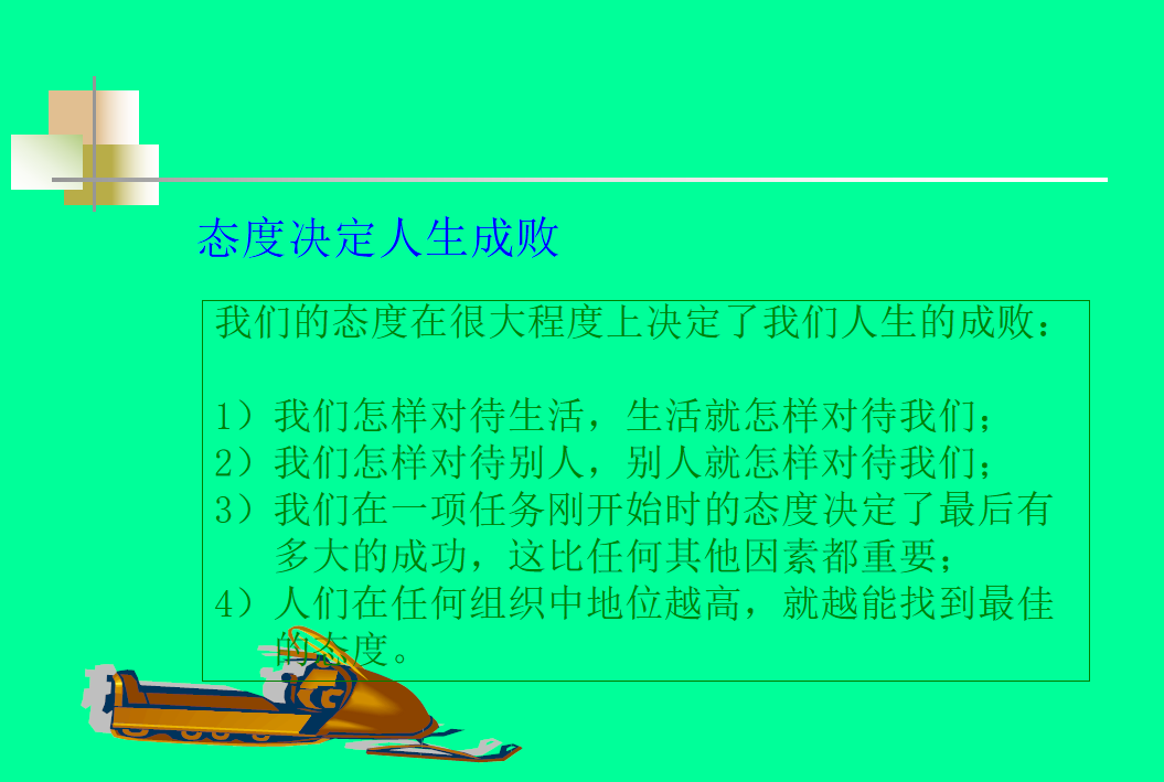 停工不停学|海南忠华行集团开展“积极心态”学习培训(图3)