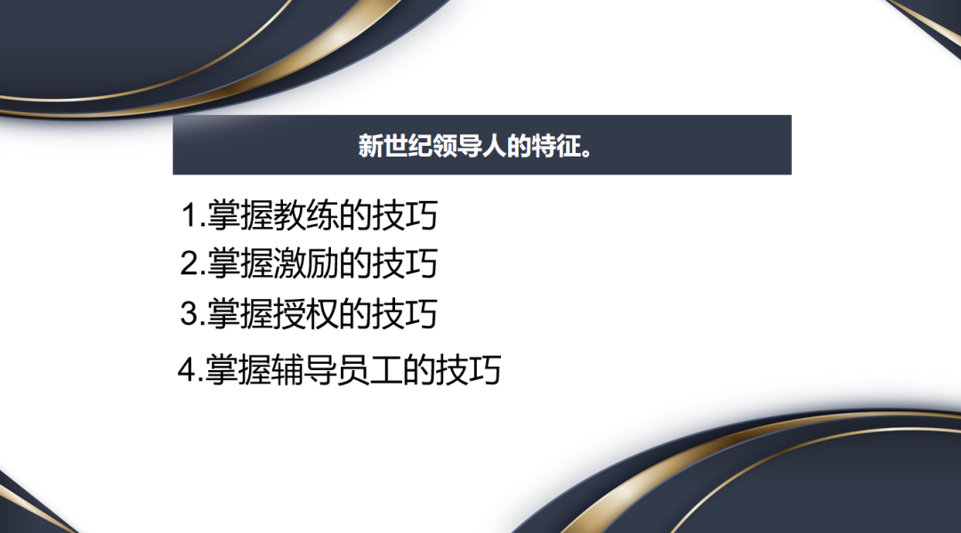 培训 | 海南忠华行集团开展“从优秀者走向管理者”主题内训(图3)
