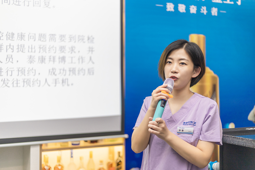 茅台王子酒联合泰康拜博口腔开展关爱口腔健康沙龙活动(图9)