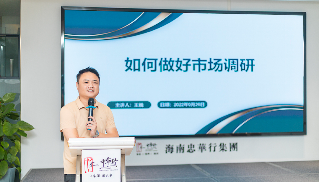月度事记 | 海南忠华行集团9月大事记(图8)