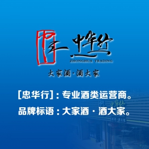 忠华行