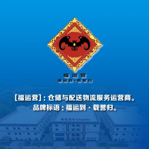 福运营
