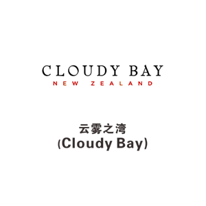 云雾之湾 (Cloudy Bay)