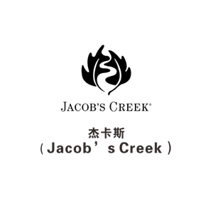 杰卡斯(Jacob’s Creek）