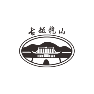 古越龍山