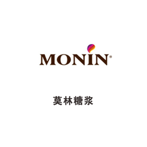莫林(MONIN)