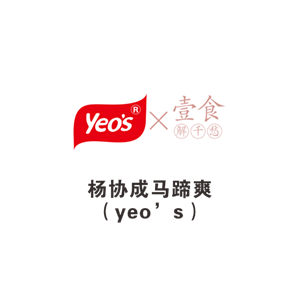 杨协成马蹄爽 （yeo’s）